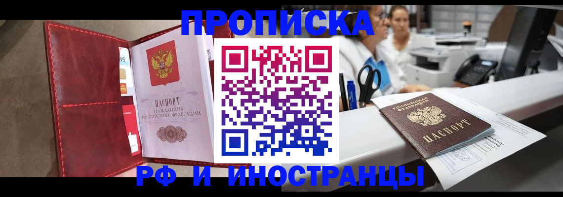 миграционный учет в Воткинске