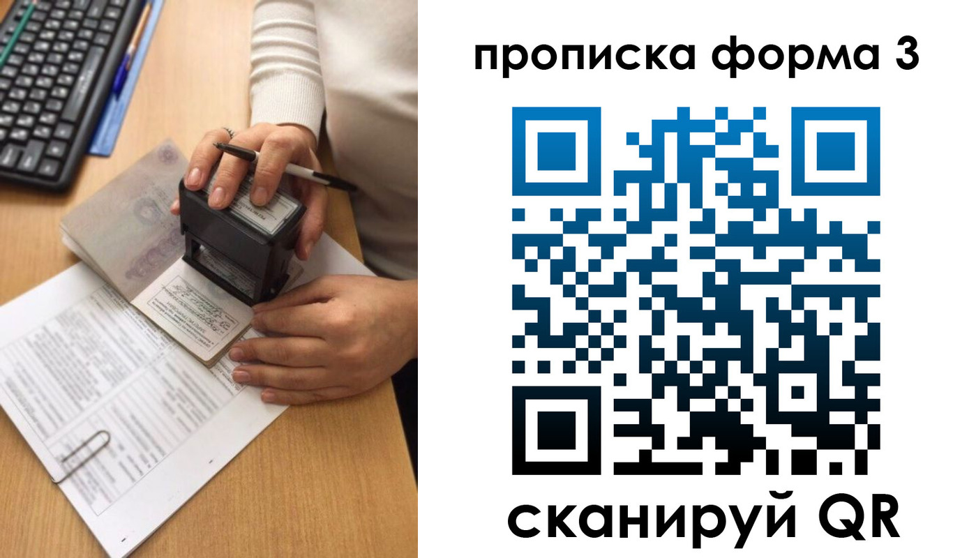 купить прописку в Воткинске