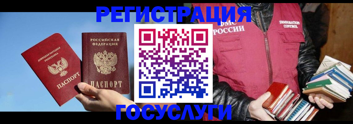 прописка для работы в Воткинске