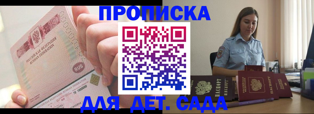 временная регистрация для всех в Воткинске