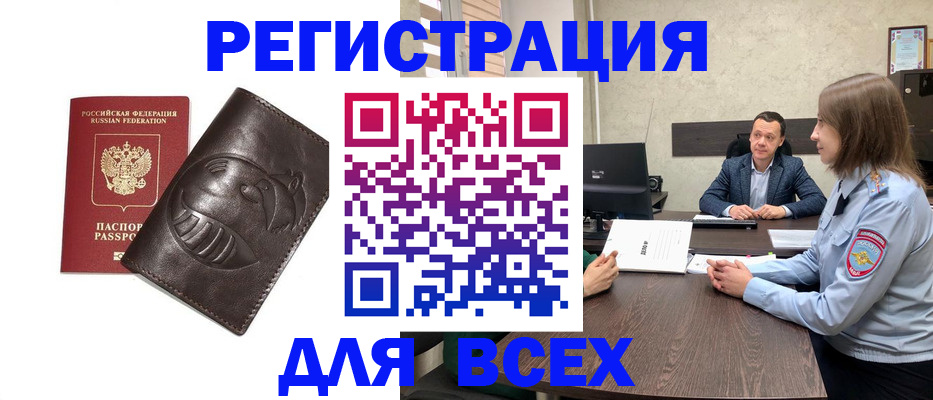 временная регистрация надежно в Воткинске