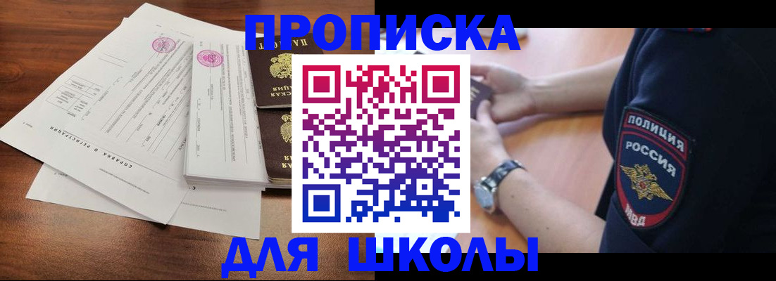 временная регистрация недорого в Воткинске