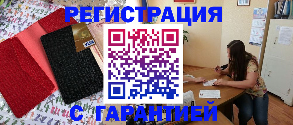 прописка гарантия в Воткинске